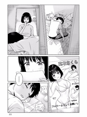 [西木田景志×桂あいり] グラぱらっ！ 第01巻_103