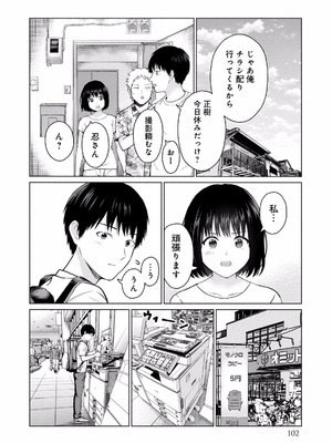 [西木田景志×桂あいり] グラぱらっ！ 第01巻_104
