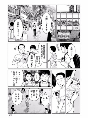 [西木田景志×桂あいり] グラぱらっ！ 第01巻_105