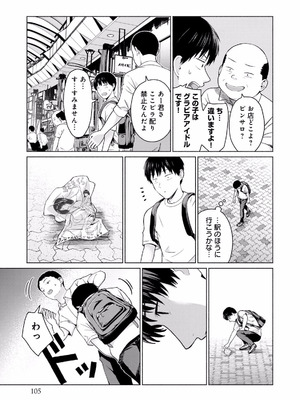 [西木田景志×桂あいり] グラぱらっ！ 第01巻_107