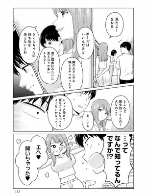 [西木田景志×桂あいり] グラぱらっ！ 第01巻_115