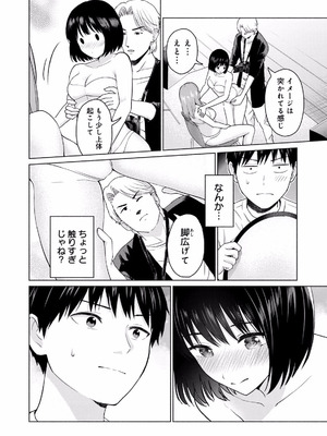 [西木田景志×桂あいり] グラぱらっ！ 第01巻_122