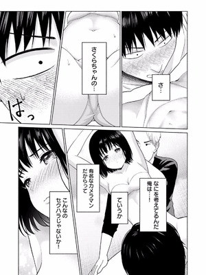 [西木田景志×桂あいり] グラぱらっ！ 第01巻_125
