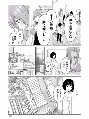 [西木田景志×桂あいり] グラぱらっ！ 第01巻_129
