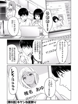 [西木田景志×桂あいり] グラぱらっ！ 第01巻_131