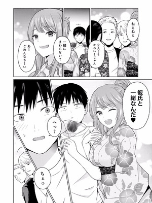 [西木田景志×桂あいり] グラぱらっ！ 第01巻_134