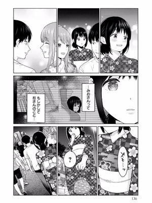 [西木田景志×桂あいり] グラぱらっ！ 第01巻_138