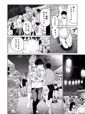 [西木田景志×桂あいり] グラぱらっ！ 第01巻_142