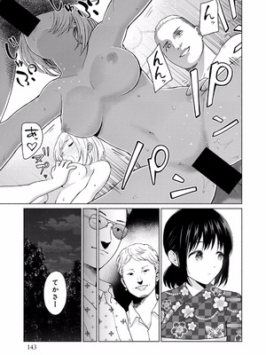 [西木田景志×桂あいり] グラぱらっ！ 第01巻_145