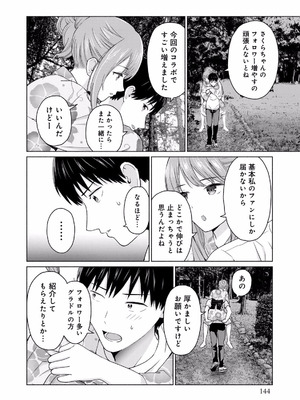 [西木田景志×桂あいり] グラぱらっ！ 第01巻_146