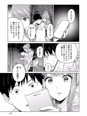 [西木田景志×桂あいり] グラぱらっ！ 第01巻_147
