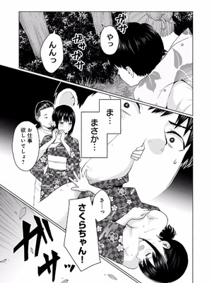 [西木田景志×桂あいり] グラぱらっ！ 第01巻_151