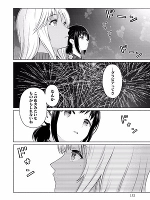 [西木田景志×桂あいり] グラぱらっ！ 第01巻_154