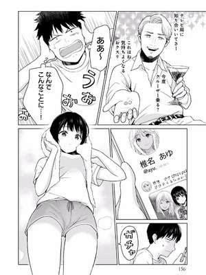 [西木田景志×桂あいり] グラぱらっ！ 第01巻_158