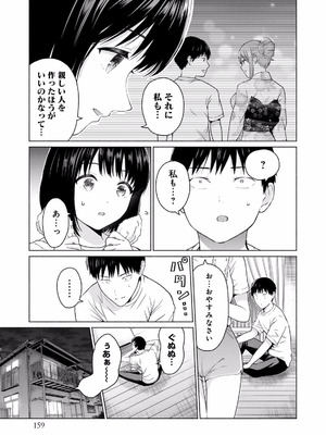 [西木田景志×桂あいり] グラぱらっ！ 第01巻_161