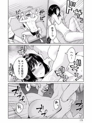 [西木田景志×桂あいり] グラぱらっ！ 第01巻_180