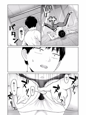 [西木田景志×桂あいり] グラぱらっ！ 第01巻_183