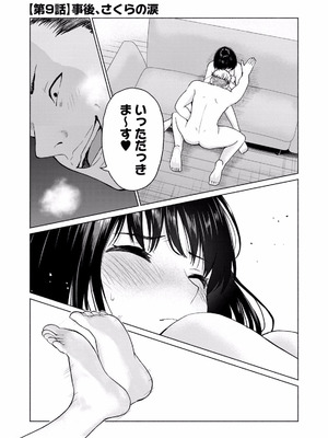 [西木田景志×桂あいり] グラぱらっ！ 第02巻_005