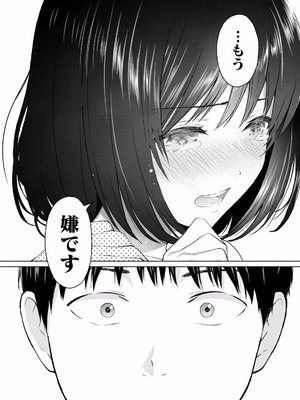 [西木田景志×桂あいり] グラぱらっ！ 第02巻_010