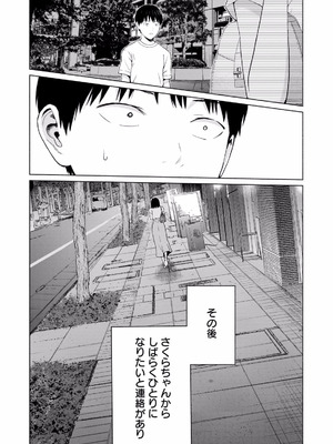 [西木田景志×桂あいり] グラぱらっ！ 第02巻_011