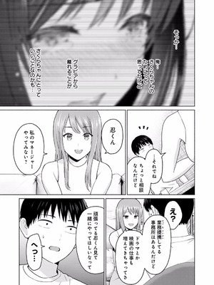 [西木田景志×桂あいり] グラぱらっ！ 第02巻_015