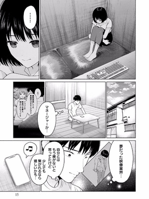 [西木田景志×桂あいり] グラぱらっ！ 第02巻_017