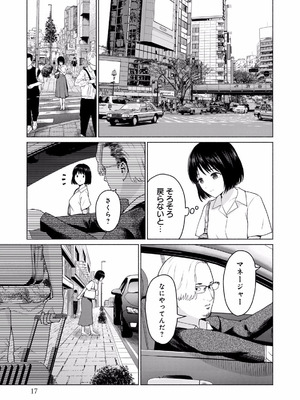 [西木田景志×桂あいり] グラぱらっ！ 第02巻_019