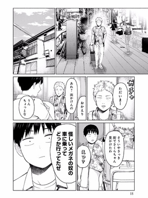 [西木田景志×桂あいり] グラぱらっ！ 第02巻_020