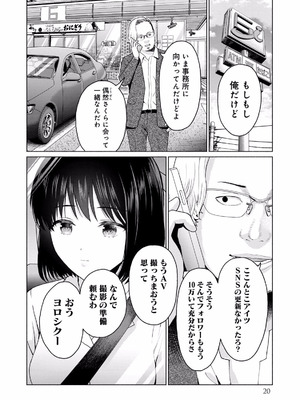 [西木田景志×桂あいり] グラぱらっ！ 第02巻_022