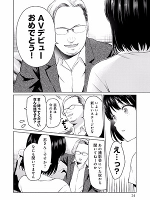 [西木田景志×桂あいり] グラぱらっ！ 第02巻_026