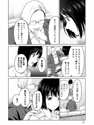 [西木田景志×桂あいり] グラぱらっ！ 第02巻_028