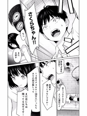 [西木田景志×桂あいり] グラぱらっ！ 第02巻_035