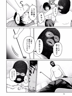 [西木田景志×桂あいり] グラぱらっ！ 第02巻_038