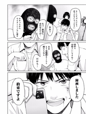 [西木田景志×桂あいり] グラぱらっ！ 第02巻_040