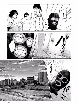 [西木田景志×桂あいり] グラぱらっ！ 第02巻_041