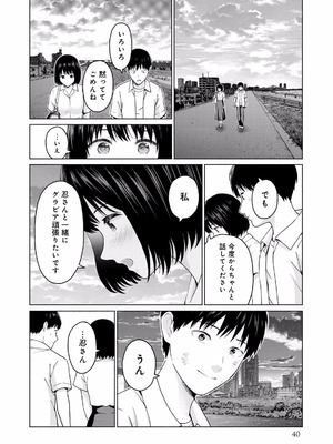 [西木田景志×桂あいり] グラぱらっ！ 第02巻_042