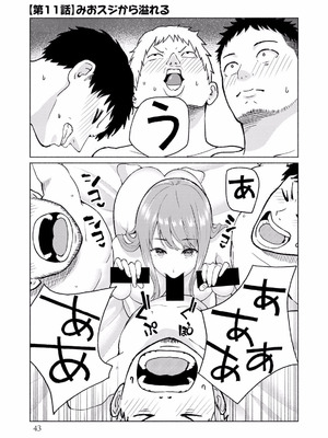 [西木田景志×桂あいり] グラぱらっ！ 第02巻_045