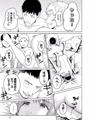 [西木田景志×桂あいり] グラぱらっ！ 第02巻_049