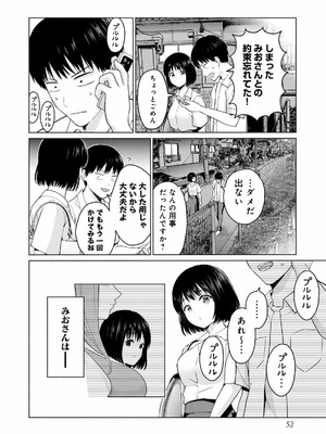 [西木田景志×桂あいり] グラぱらっ！ 第02巻_054