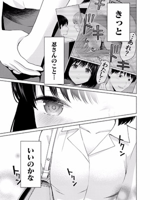 [西木田景志×桂あいり] グラぱらっ！ 第02巻_055