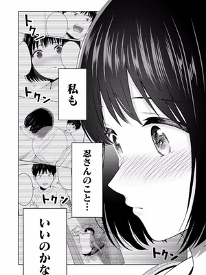 [西木田景志×桂あいり] グラぱらっ！ 第02巻_056