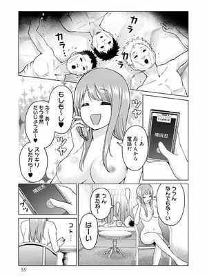 [西木田景志×桂あいり] グラぱらっ！ 第02巻_057