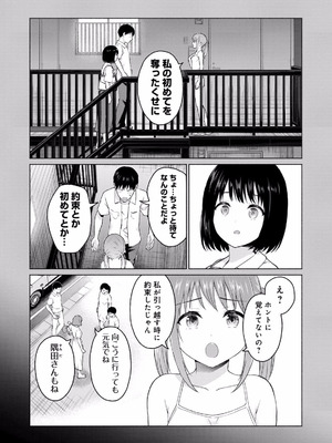 [西木田景志×桂あいり] グラぱらっ！ 第02巻_065