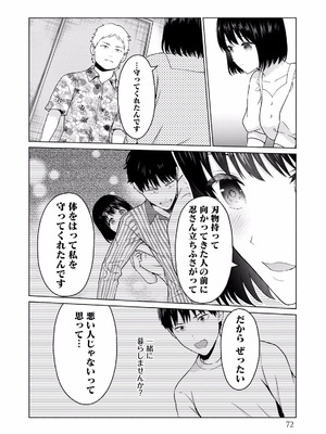 [西木田景志×桂あいり] グラぱらっ！ 第02巻_074