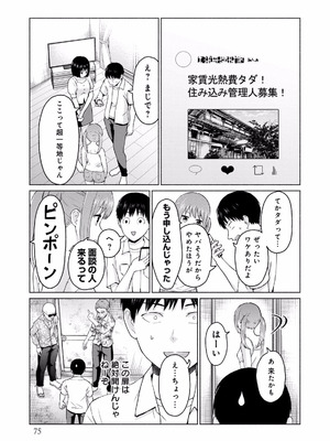 [西木田景志×桂あいり] グラぱらっ！ 第02巻_077