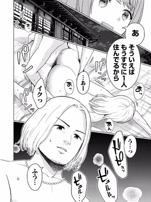 [西木田景志×桂あいり] グラぱらっ！ 第02巻_080