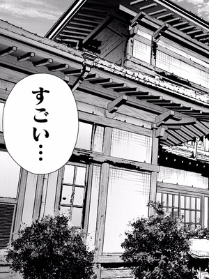 [西木田景志×桂あいり] グラぱらっ！ 第02巻_083