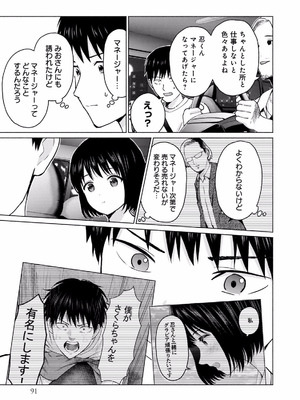 [西木田景志×桂あいり] グラぱらっ！ 第02巻_093