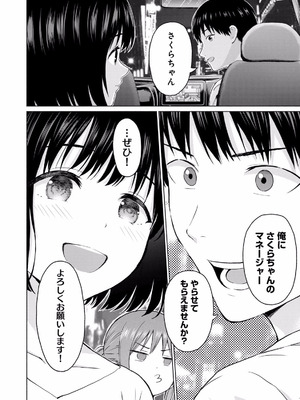 [西木田景志×桂あいり] グラぱらっ！ 第02巻_094