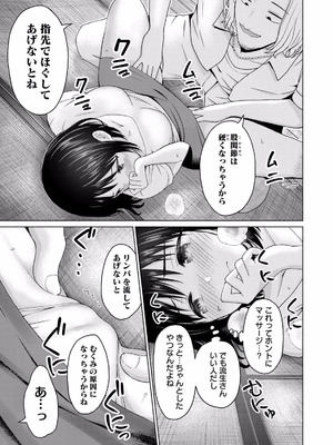 [西木田景志×桂あいり] グラぱらっ！ 第02巻_103